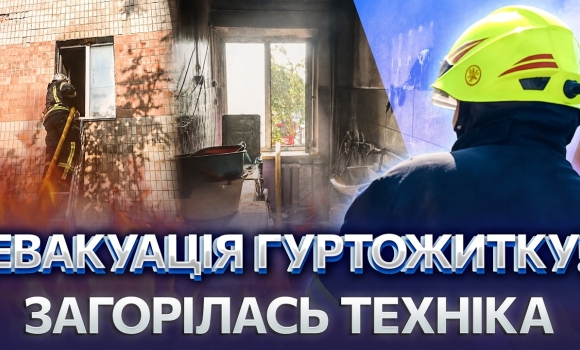 Embedded thumbnail for Пралка підпалила гуртожиток: дим заповнив під'їзд за секунди. Загорівся дах будинку