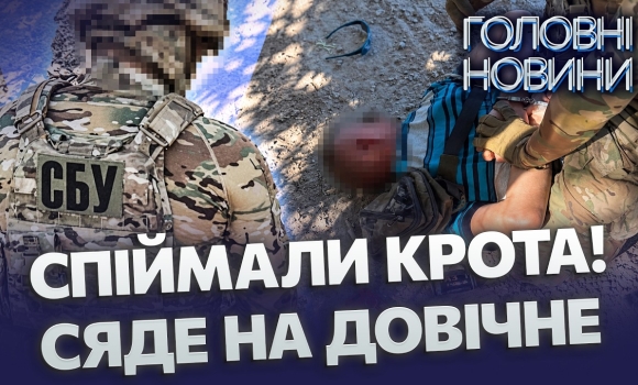 Embedded thumbnail for Наводив удари по енергетиці: СБУ схопила зрадника «на гарячому». Відбивався від оперативників ножами