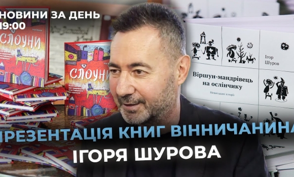 Embedded thumbnail for Новини за день — 3 липня 2025 року, станом на 19:00
