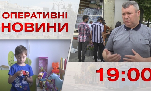 Embedded thumbnail for Оперативні новини Вінниці за 21 червня 2023 року, станом на 19:00