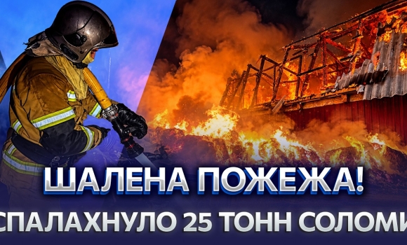 Embedded thumbnail for Згорів комбайн і гараж з автомобілем: вогонь охопив сміттєзвалище. Одразу шість осередків пожежі