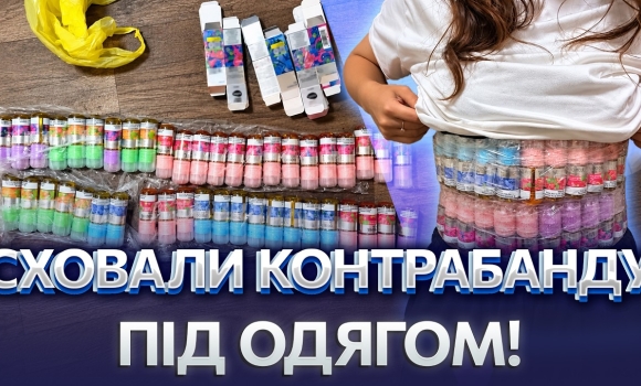 Embedded thumbnail for Іноземки попались на кордоні: вилучили 88 флаконів забороненої рідини. Ось на чому погоріли