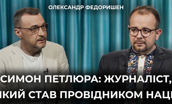 Embedded thumbnail for Ким насправді був Петлюра? Вся правда про лідера УНР: чому його боялись більшовики