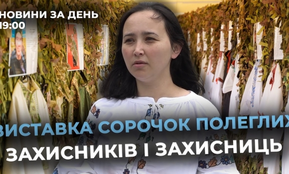 Embedded thumbnail for Новини за день — 15 травня 2025 року, станом на 19:00