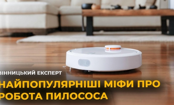 Embedded thumbnail for Міфи про робота пилососа: як за ним доглядати та які його переваги і недоліки