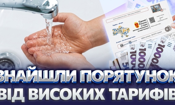 Embedded thumbnail for Гроші за воду повернуть: компенсація 75% щомісяця. Хто платитиме менше?