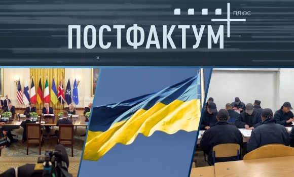 Embedded thumbnail for Гарантії безпеки, табори для військовополонених рф та День Прапора: головні події країни та світу