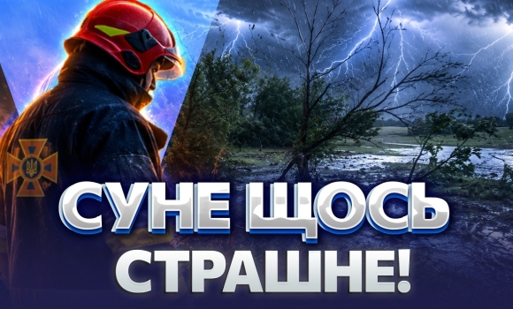 Embedded thumbnail for Негода накриває Україну: грози, шквали й град! На Вінниччині — надзвичайна пожежна небезпека