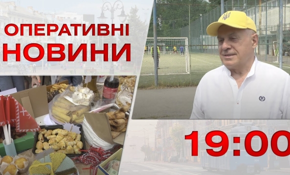 Embedded thumbnail for Оперативні новини Вінниці за 30 травня 2023 року, станом на 19:00