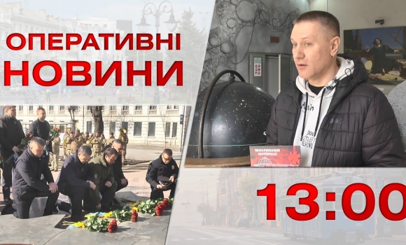 Embedded thumbnail for Оперативні новини Вінниці за 14 березня 2023 року, станом на 13:00