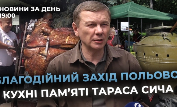 Embedded thumbnail for Новини за день — 30 червня 2025 року, станом на 19:00