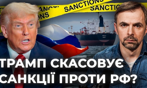 Embedded thumbnail for Санкції на паузі: що буде з цінами на нафту у світі