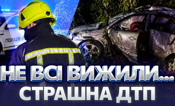 Embedded thumbnail for Цей удар став фатальним: легковик влетів у дерево. Є загибла та постраждалий підліток