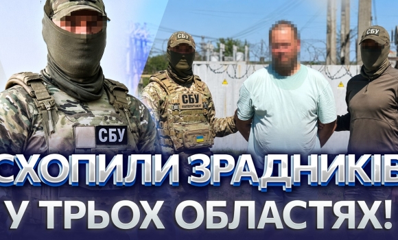 Embedded thumbnail for Дезертир і комунальник здавали ППО росіянам: готували удари по складах. Накрили цілу мережу ФСБ
