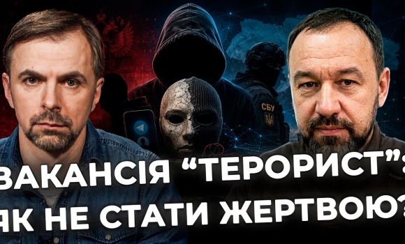 Embedded thumbnail for Вакансія "терорист" або агенти-розхідники: як захистити себе від російських спецслужб?