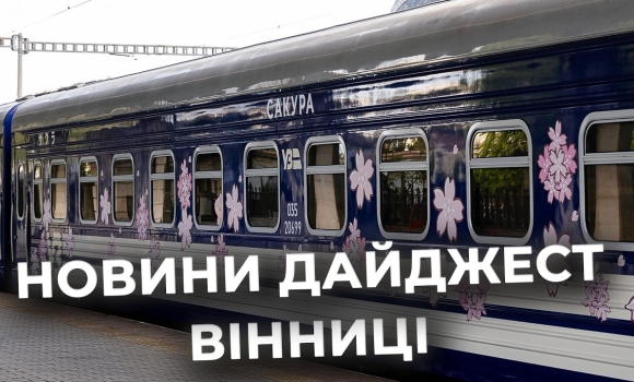 Embedded thumbnail for Дайджест новин Вінниці станом на 29 квітня