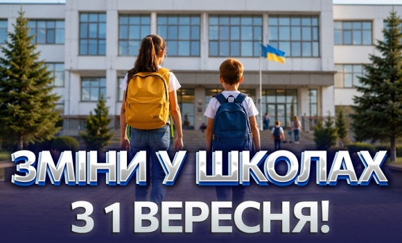 Embedded thumbnail for 10-11 класи скасували? Учнів стає все менше. Що чекає на школи у новому навчальному році