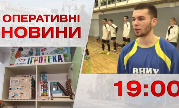 Embedded thumbnail for Оперативні новини Вінниці за 3 березня 2023 року, станом на 19:00