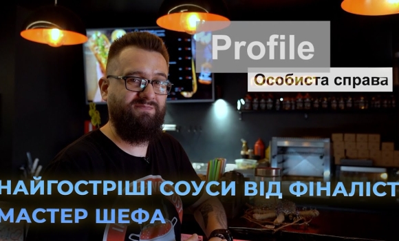 Embedded thumbnail for Українські гострі соуси від HellDaddy: легендарний &quot;Смерть ворогам&quot;, найгостріші перці і хейт росіян