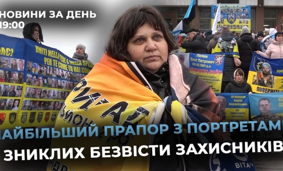 Embedded thumbnail for Новини за день — 29 грудня 2025 року, станом на 19:00