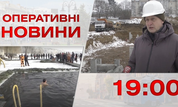 Embedded thumbnail for Оперативні новини Вінниці за 16 січня 2023 року, станом на 19:00