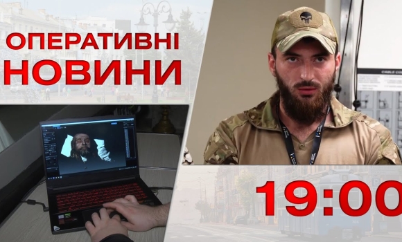 Embedded thumbnail for Оперативні новини Вінниці за 19 вересня 2023 року, станом на 19:00