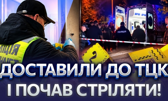 Embedded thumbnail for Сім пострілів у приміщенні ТЦК: чоловік відкрив вогонь по людях. Шестеро постраждалих