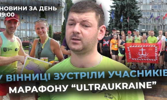Embedded thumbnail for Новини за день — 7 серпня 2025 року, станом на 19:00