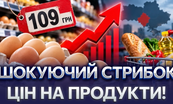 Embedded thumbnail for Яйця по 109 гривень: на Вінниччині підняли ціни на 60%. Продукти різко дорожчають. Які прогнози?