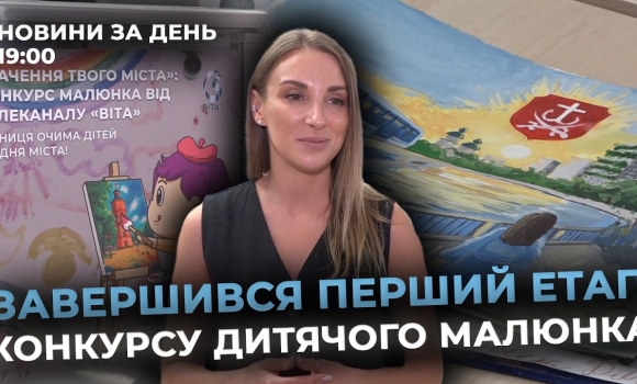 Embedded thumbnail for Новини за день — 23 липня 2025 року, станом на 19:00