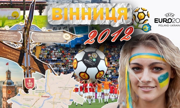 Embedded thumbnail for Вінниця у 2012 році: привид міста, безкоштовний інтернет у трамваях та Євро-2012 в Україні