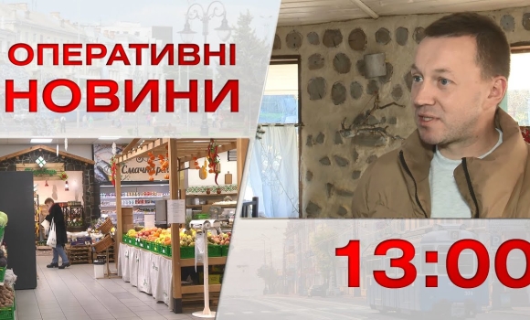 Embedded thumbnail for Оперативні новини Вінниці за 9 січня 2023 року, станом на 13:00