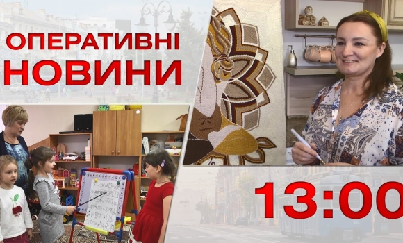 Embedded thumbnail for Оперативні новини Вінниці за 15 березня 2023 року, станом на 13:00