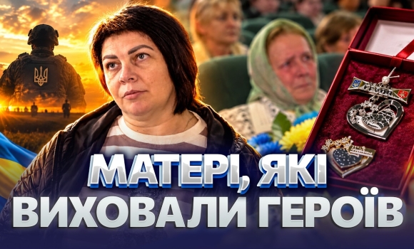 Embedded thumbnail for Вони втратили синів на війні: у Вінниці нагородили матерів загиблих воїнів