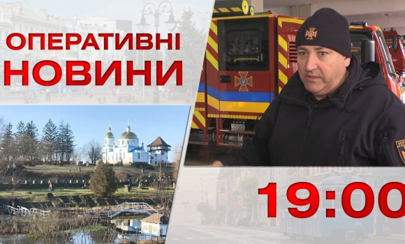 Embedded thumbnail for Оперативні новини Вінниці за 6 січня 2023 року, станом на 19:00