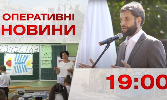 Embedded thumbnail for Оперативні новини Вінниці за 2 жовтня 2023 року, станом на 19:00