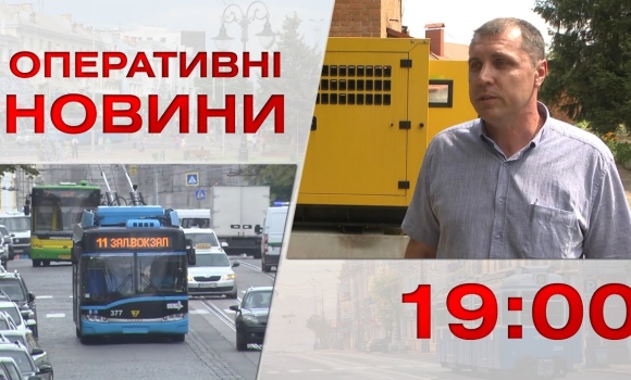 Embedded thumbnail for Оперативні новини Вінниці за 10 серпня 2023 року, станом на 19:00