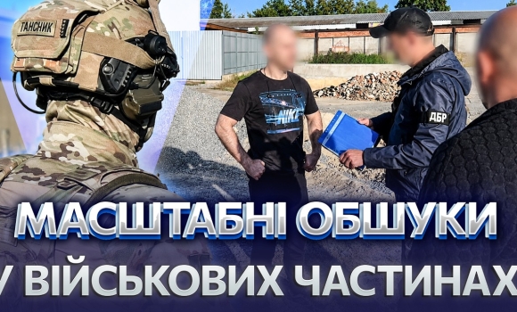 Embedded thumbnail for Будували дачі командирам. Облави на "липових" військових: обшуки по всій Україні