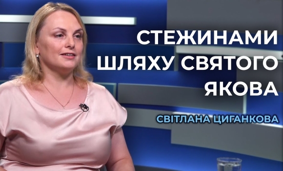 Embedded thumbnail for Вінниця – стартова точка &quot;Camino Podolico&quot;: Подільський шлях святого Якова запрошує у подорож