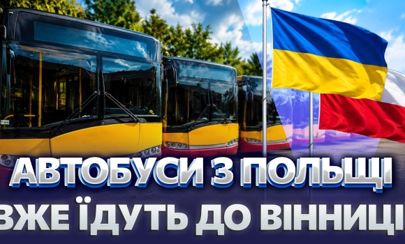 Embedded thumbnail for Поляки купили перші п'ять автобусів: волонтери переграли політиків. Який транспорт отримає Вінниця?
