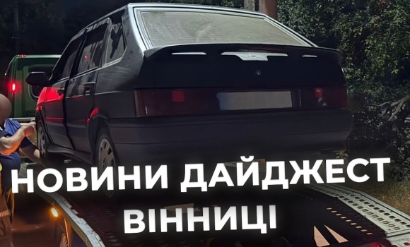 Embedded thumbnail for Дайджест новин Вінниці станом на 10 вересня