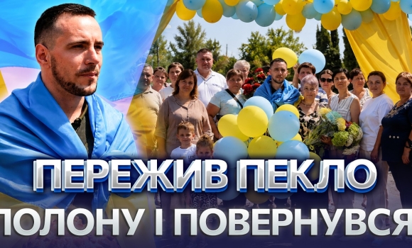 Embedded thumbnail for Два роки вважався зниклим безвісти: Вінниччина зустріла з полону захисника. Перша зустріч з рідними