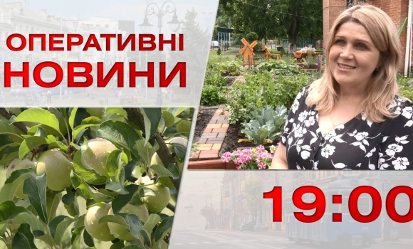 Embedded thumbnail for Оперативні новини Вінниці за 21 серпня 2023 року, станом на 19:00