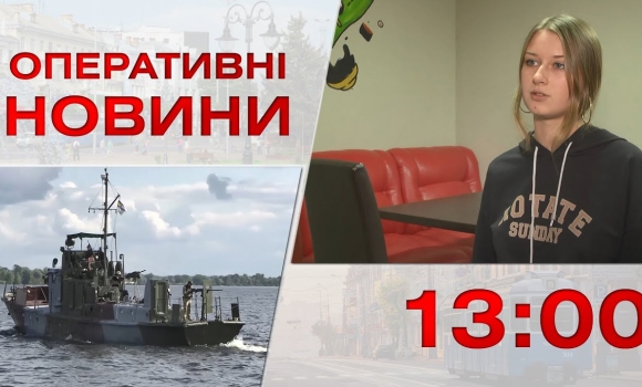 Embedded thumbnail for Оперативні новини Вінниці за 3 жовтня 2022 року, станом на 13:00