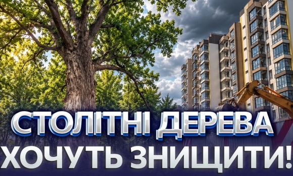Embedded thumbnail for Скандальна забудова у Вінниці: житловий комплекс замість парку. Викрили будівельну аферу