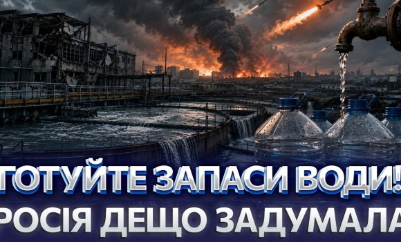 Embedded thumbnail for Загроза гуманітарної катастрофи: водоканали — нова ціль РФ. Ракети ППО закінчуються