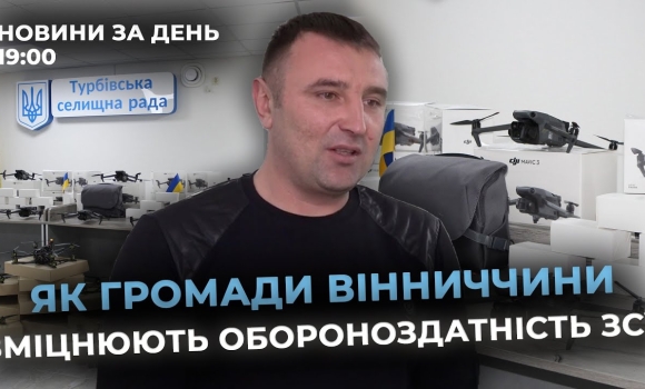 Embedded thumbnail for Новини за день — 6 січня 2025 року, станом на 19:00