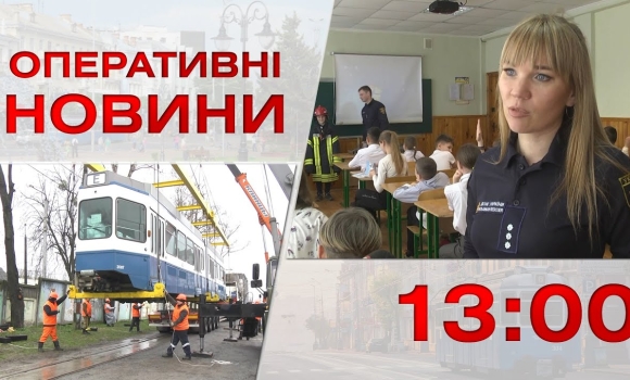 Embedded thumbnail for Оперативні новини Вінниці за 3 квітня 2023 року, станом на 13:00