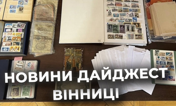 Embedded thumbnail for Дайджест новин Вінниці станом на 22 серпня
