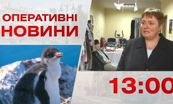 Embedded thumbnail for Оперативні новини Вінниці за 6 січня 2023 року, станом на 13:00